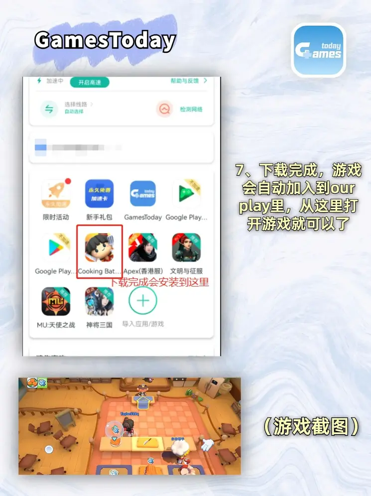 环球app九游版下载截图3