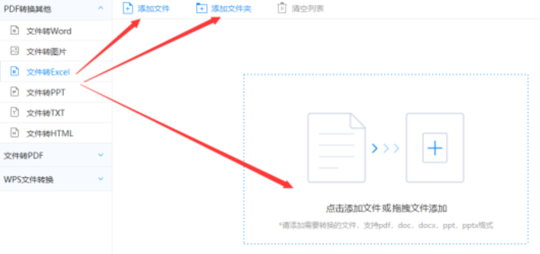 环球app九游版下载使用讲解 - 选择文件格式