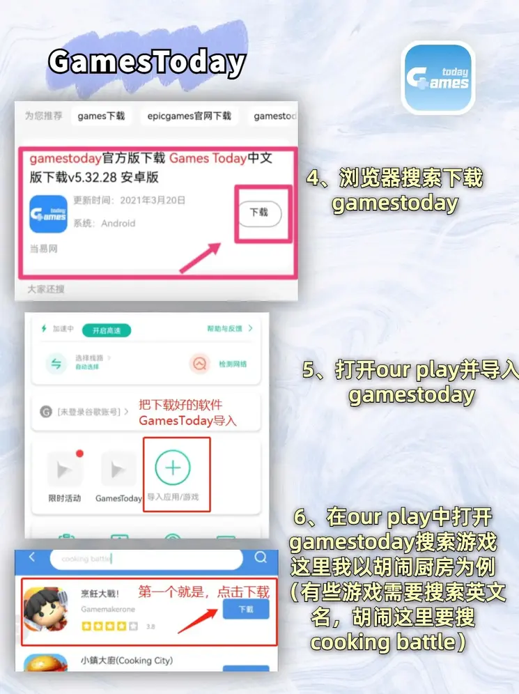 环球app九游版下载截图2